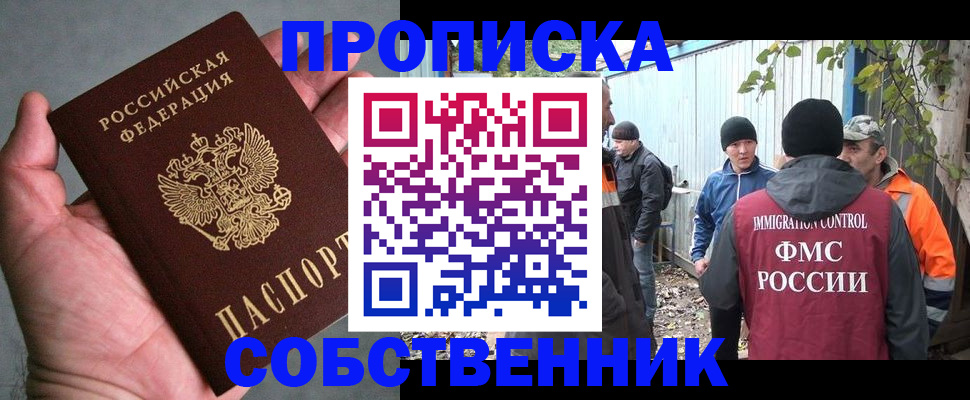 временная регистрация купить в Дальнегорске