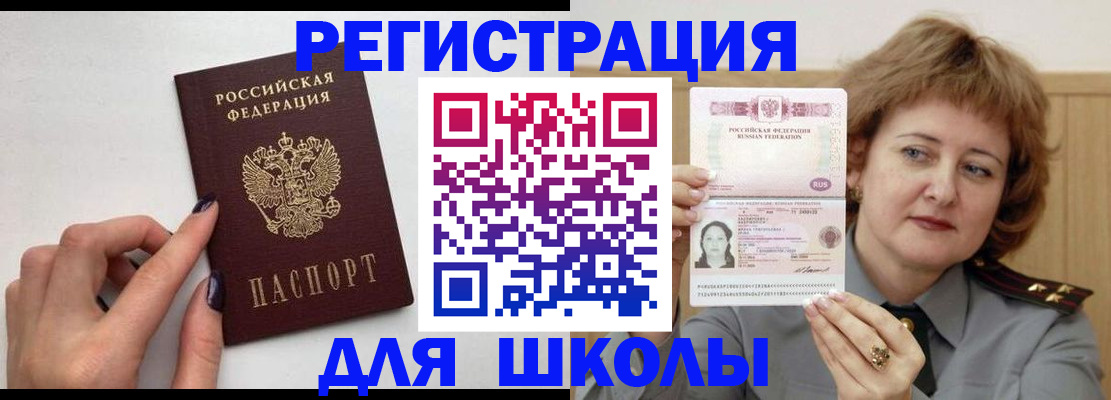 прописка регистрация в Дальнегорске