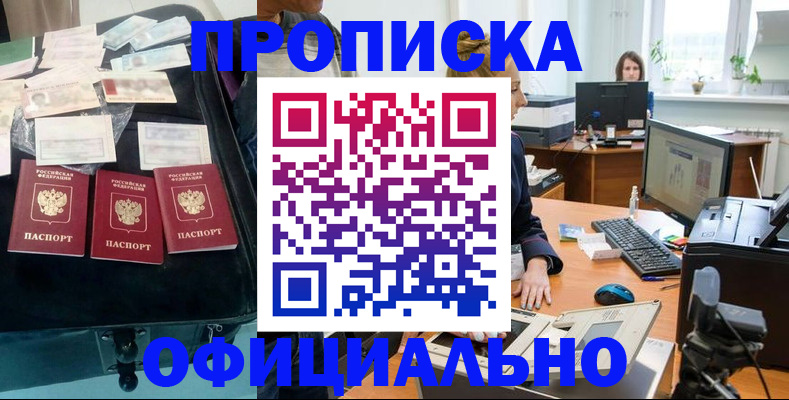 регистрация в Дальнегорске