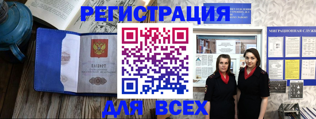 временная регистрация надежно в Дальнегорске