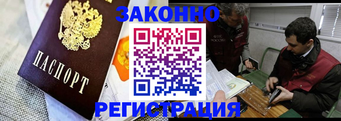 прописка в квартире в Дальнегорске